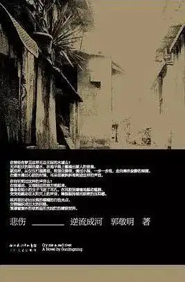40年40本书我们的中国当代文学史