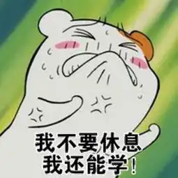 寒假必备句型做个人见人爱的小可爱