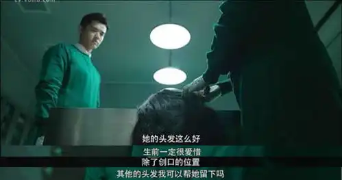 看了法医秦明2,爱上了解尬天王于莎莎
