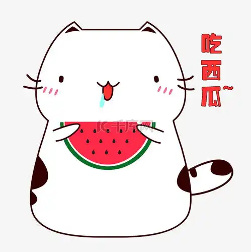 爱你的可爱表情包小肥