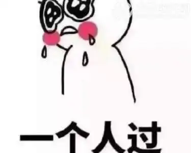2018七夕表情包单身狗恩爱狗表白狗大全