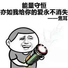 名人名言爱情表白搞笑表情图片下载名人名言爱情表白表情包1.0完整免费版...