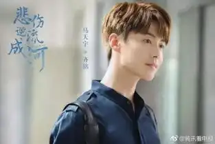 郑爽马天宇悲伤逆流成河首曝剧照,造型与之前的形象大不同