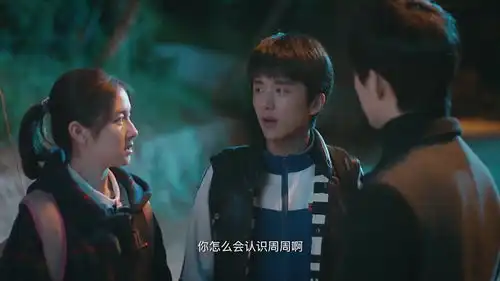 你好旧时光周周和林扬出事,解救他们的竟然是陈桉,林扬瞬间开始警戒状态
