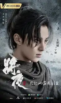 将夜2官宣将袭,女主宋伊人男主不是陈飞宇,神仙阵容熬夜追
