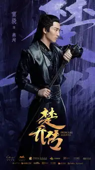 楚乔传剧照
