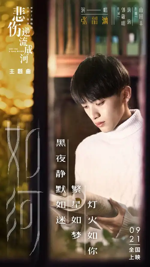 赵英博悲伤逆流成河的男一
