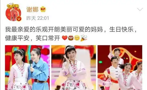 谢娜为母亲生日送祝福,晒合照年轻似姐妹,前推工作疑怀二胎
