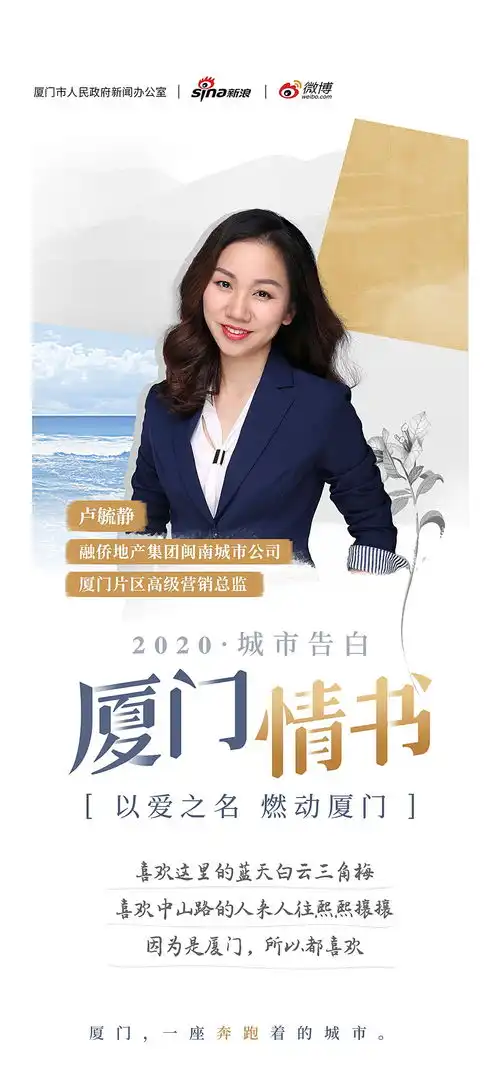 卢毓静的厦门情书在厦门,和美好不期而遇
