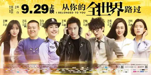 从你的全世界路过突破6亿
