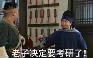高考和考研,这些表情包戳中回忆
