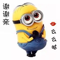 小黄人各种表情