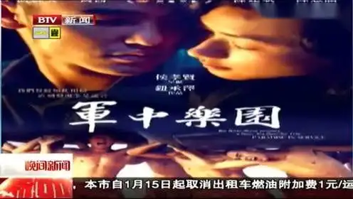 一步之遥将角逐柏林电影节金熊奖
