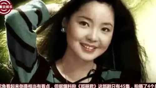 邓丽君电视剧杀青,陈妍希海报撞脸杨子姗,剧中的配角成最大看点
