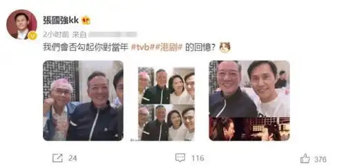 天龙八部演员时隔24年重聚,张国强依旧帅气,但却不见黄日华
