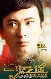 有钱人任性王思聪炮轰姜文新片一步之遥