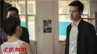 法医秦明疑情再掀波澜张若昀李现挚友联盟
