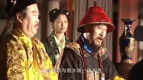 康熙王朝纳兰明珠赴台处理招降事宜,不幸中计,差点丢掉了性命
