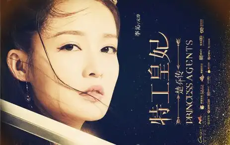 特工皇妃之楚乔传林更新喂食赵丽颖楚乔传收视率直逼欢乐颂2
