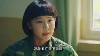 春风十里,不如你第11集剧照,春风十里,不如你图片
