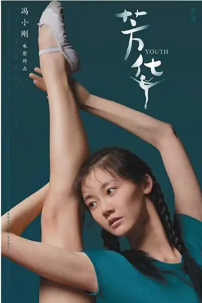 芳华的黄轩招谁惹谁了,为什么受伤的总是他
