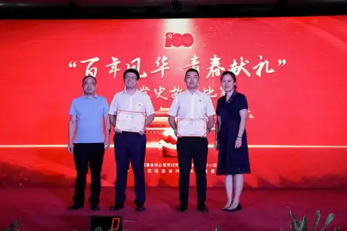 福建省林业局举办百年风华青春献礼讲党史故事比赛