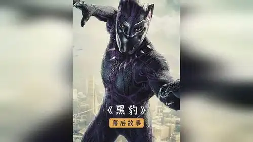 漫威首富黑豹到底多有钱,也就相当于1万个钢铁侠
