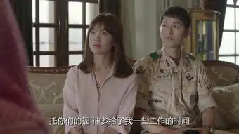 太阳的后裔第4集剧照,太阳的后裔图片
