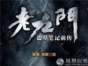 老九门公布定档日期陈伟霆张艺兴探秘传奇
