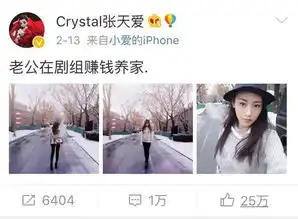 张天爱一言不合就张腿
