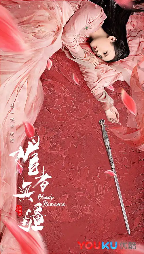 媚者无疆曝人物海报李一桐屈楚潇汪铎获原著作者力挺