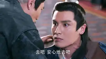 楚乔传剧照内奸