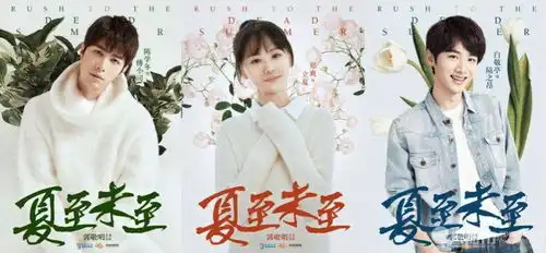 夏至未至曝新剧照张超怀抱吉他笑容温暖
