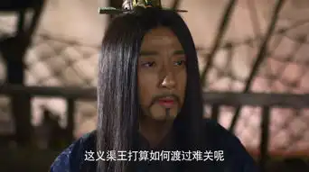 芈月传第17集剧照,芈月传图片

