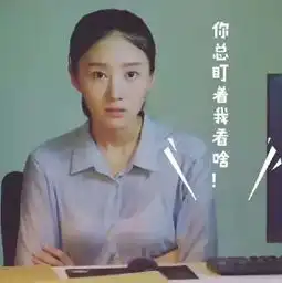 肤白貌美大胸姐pk清纯土妞安嘉璐余罪到底爱谁
