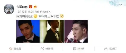 金瀚不服被列入丑帅名单,发微博为自己澄清好搞笑