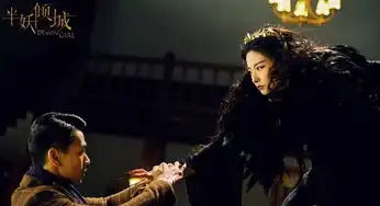 半妖倾城剧照