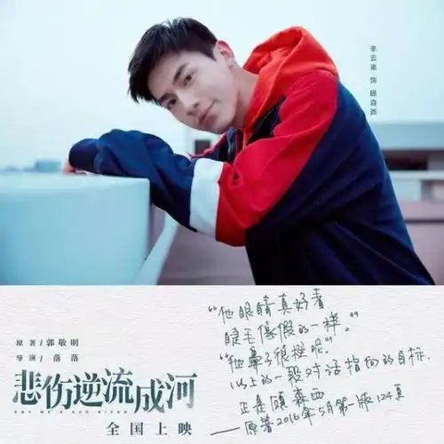 李银河反对校园霸凌,塑造美好青春
