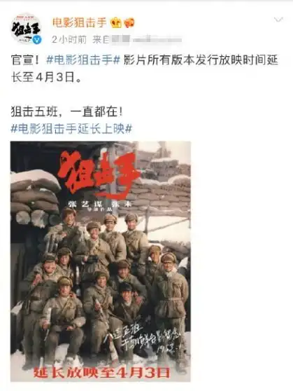 春节档电影已有4部密钥延期这个杀手不太冷静狙击手等上映至4月

