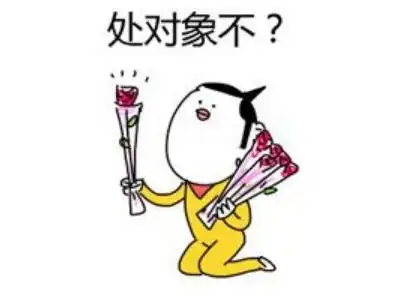 七夕单身狗搞笑说说配图七夕情人节适合发朋友圈的搞笑说说大全