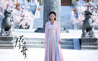 花千骨白子画同受销魂钉血染长留妖神小月郑业成资料结局
