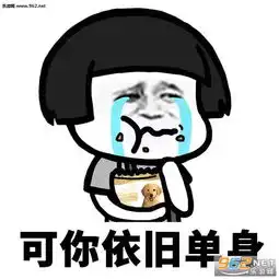 信息只有10086了表情图片体重越来越重朋友越来越少表情包下载乐游网游戏下载
