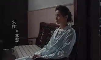 宋佳够大胆别人不敢演的林慧被她诠释地独一无二
