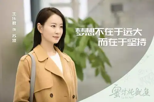 蜜汁炖鱿鱼青春的燃向突围
