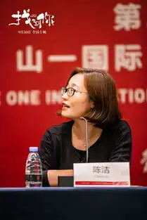 找到你亮相山一国际女性电影展
