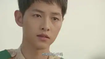 太阳的后裔第12集剧照,太阳的后裔图片