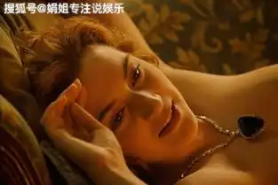 泰坦尼克号残骸开始坍塌,回顾电影经典片段

