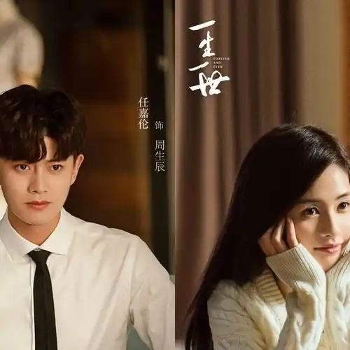 驭鲛记已过审任嘉伦迪丽热巴能否超越周生如故再创辉煌
