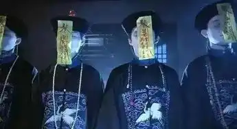 僵尸为什么都穿清朝的官服
