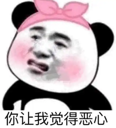 最新热门熊猫头表情包图片大全